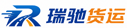 江州区瑞驰｜附近回程货车调度｜工程机械爬梯车大件运输车调度